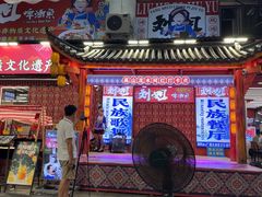 -刘姐啤酒鱼民族演艺餐厅(西街总店)
