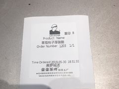 -LELECHA乐乐茶(美罗城店)