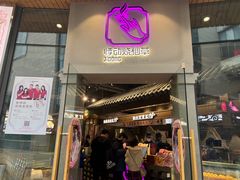 门面-悸动(吴泾宝龙广场店)