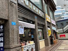 -阿依娘镇店豌杂面(三峡广场店)