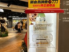 -松雷商业(南岗店)