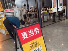 -麦当劳(深圳北站高铁店)