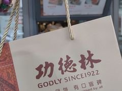 -功德林(南京西路店)