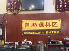 -正南齊北重庆老火锅(光华村直营店)