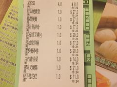 账单-添好运点心专门店(深水埗店)