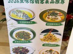 -千岛湖鱼味馆(十字街总店)
