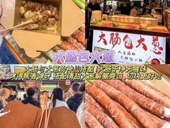 -大学城夜市