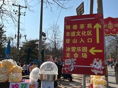 -北京凤凰岭