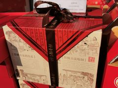 -北京稻香村(甘家口店)