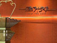 -遇外滩(BFC外滩金融中心店)