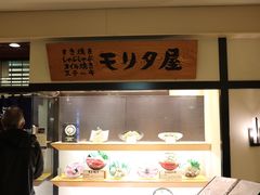 -モリタ屋(JR京都伊势丹店)