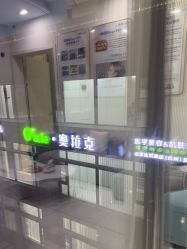 点击看大图 -杭州奥拉克医疗美容门诊部
