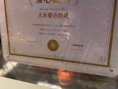 -RiceZone乐食尊纯米面包坊(望京店)