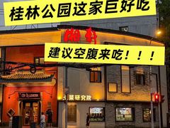 -湘轩·土菜研究院(光大店)