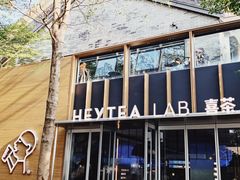 门面-喜茶(深圳欢乐海岸LAB店)