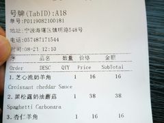 账单-麦田工坊(月湖店)