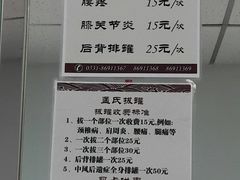 -孟氏拔罐(纬一路店)