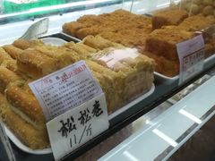 -闻酥园(大慈寺店)