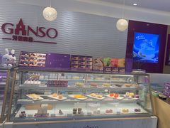 -元祖食品GANSO(黄河大街店)