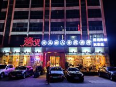 门面-烧货·活海鲜炭烧(湖滨商业街店)