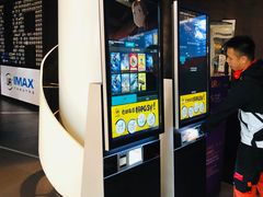 售票处-博纳UA影城(KK Mall店)