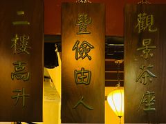 -豫园湖心亭茶楼