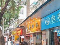 -芬芳甜品(同福路店)