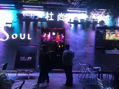 -杜尚rooftop露台酒吧