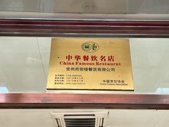 -常州糕团店(北大街新世纪商城店)