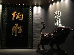 门面-炳胜品味(珠江新城店)