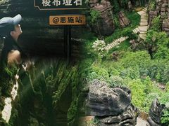 -梭布垭石林景区