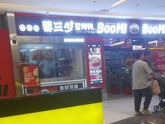 -蓉三少冒烤鸭·四川小吃集(北京首店)