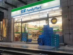 -全家便利店(花园路店)