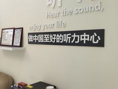 -海之声助听器(武宁南路店)