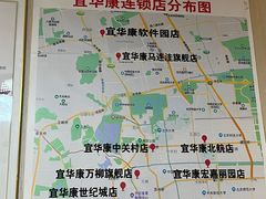 -宜华康盲人按摩(中关村店)