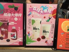 -混果汁(福田领展中心城店)