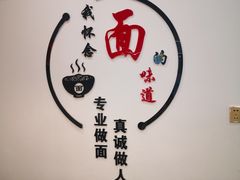-欣达面馆(天桥支路店)