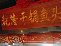-小天厨民间菜馆(深圳街店)