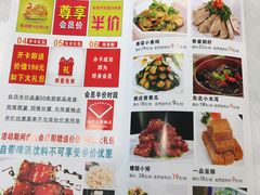 菜单-高老庄新家宴(北斗星广场店)