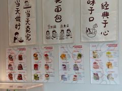 -自然熟Bakery(纬四路店)