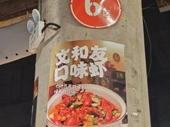 -长沙文和友(海信广场店)