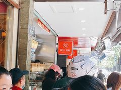 等位区-吴山烤禽 (吴山路店)
