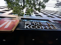 -肯德基(珍珠店)