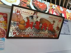 -桐哥肉铺(万柳华联店)