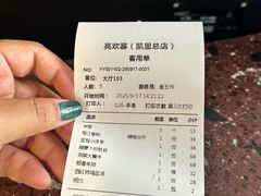 -亮欢寨(凯里总店)