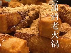 -黄潇洒老火锅(九眼桥宏济巷店)