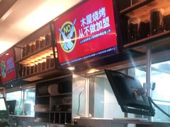 -木屋烧烤(坂田天安云谷店)