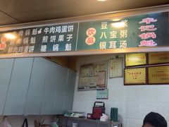 -牟记锅魁(总店)