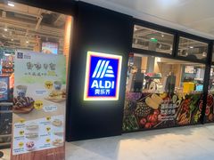 门面-ALDI奥乐齐超市(浦东大华锦绣优嘉店)