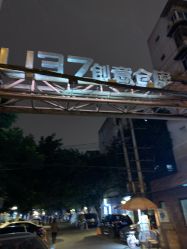 -三色锦婚礼定制